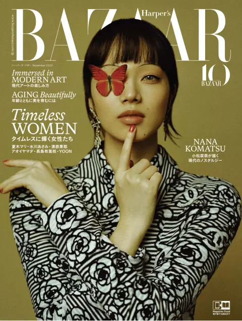 Harper's BAZAAR（ハーパーズ バザー）