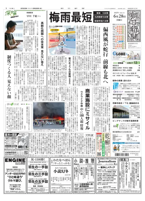 Asahi Shimbun