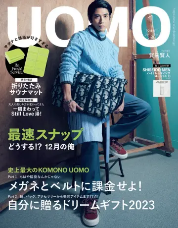UOMO （ウオモ） - 1 Jan 2024