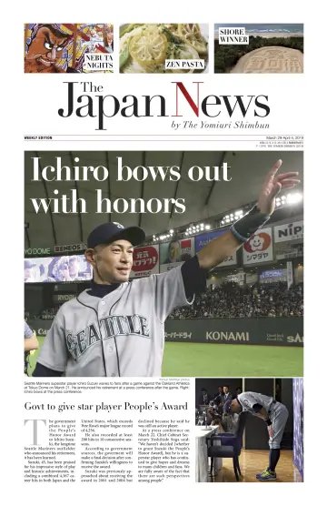 The Japan News by The Yomiuri Shimbun - 29 Mar 2019