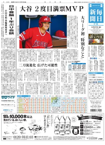 Mainichi Shimbun Evening Edition - 17 Nov 2023