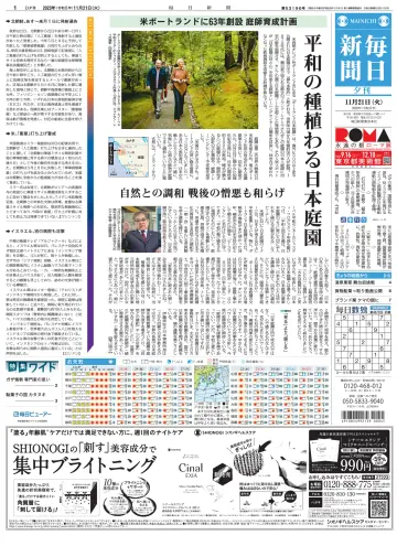 Mainichi Shimbun Evening Edition - 21 Nov 2023