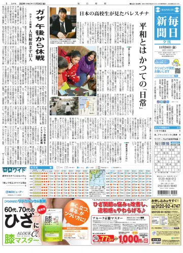 Mainichi Shimbun Evening Edition - 24 Nov 2023