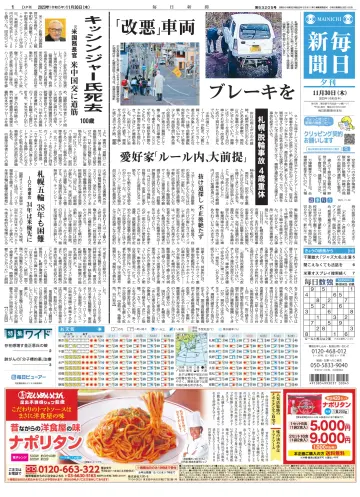 Mainichi Shimbun Evening Edition - 30 Nov 2023