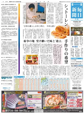 Mainichi Shimbun Evening Edition - 22 Dec 2023