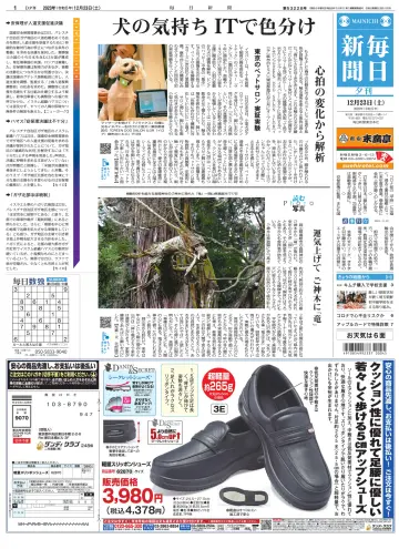 Mainichi Shimbun Evening Edition - 23 Dec 2023