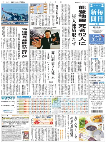 Mainichi Shimbun Evening Edition - 5 Jan 2024