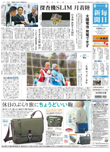 Mainichi Shimbun Evening Edition - 20 Jan 2024