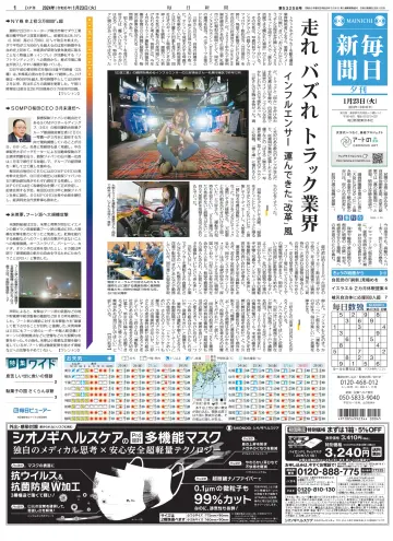 Mainichi Shimbun Evening Edition - 23 Jan 2024