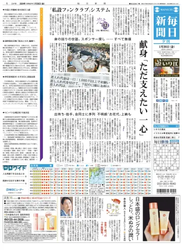 Mainichi Shimbun Evening Edition - 26 Jan 2024