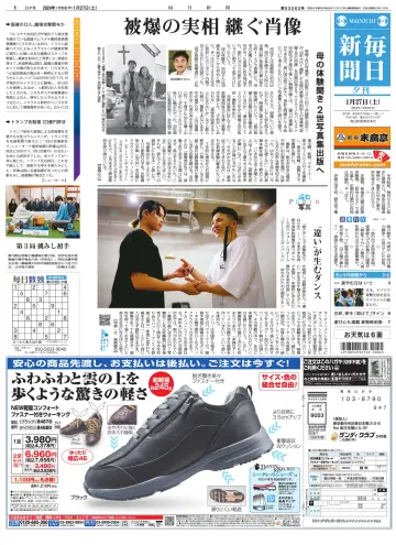 Mainichi Shimbun Evening Edition - 27 Jan 2024