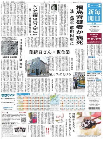 Mainichi Shimbun Evening Edition - 29 Jan 2024