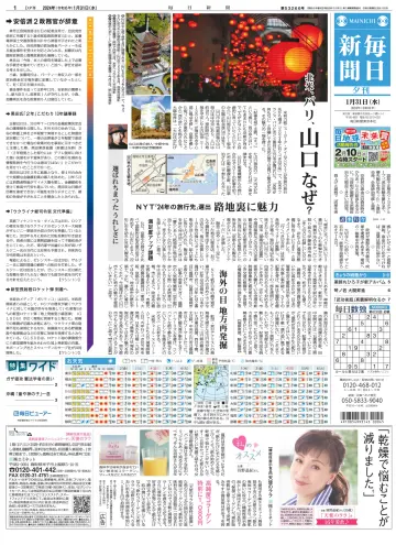 Mainichi Shimbun Evening Edition - 31 Jan 2024