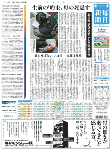 Mainichi Shimbun Evening Edition - 2 Feb 2024