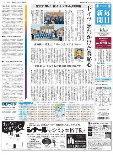 Mainichi Shimbun Evening Edition - 5 Feb 2024
