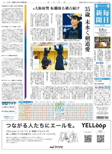 Mainichi Shimbun Evening Edition - 9 Feb 2024