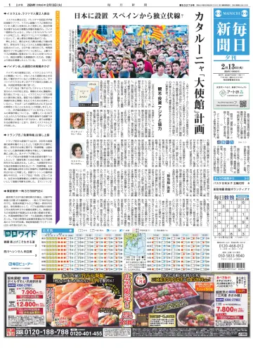 Mainichi Shimbun Evening Edition - 13 Feb 2024