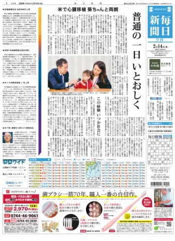 Mainichi Shimbun Evening Edition - 14 Feb 2024