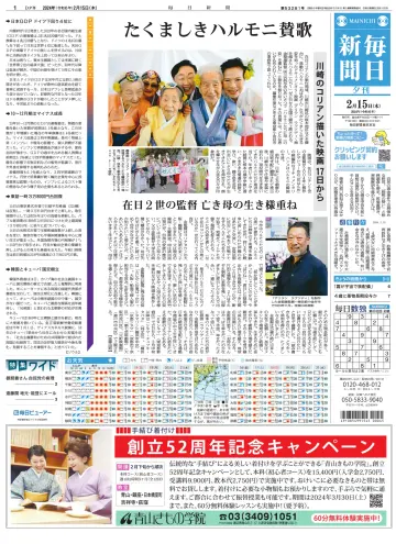 Mainichi Shimbun Evening Edition - 15 Feb 2024