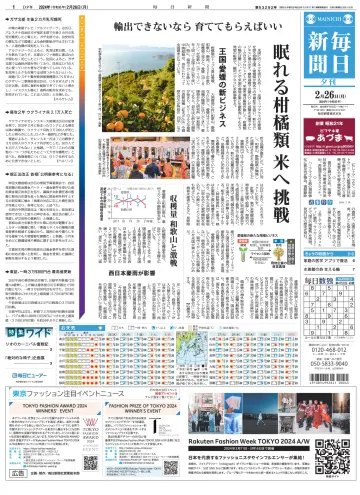 Mainichi Shimbun Evening Edition - 26 Feb 2024