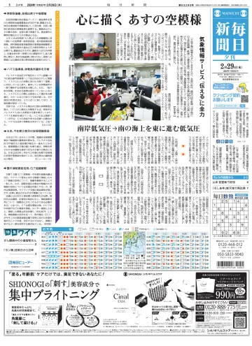Mainichi Shimbun Evening Edition - 29 Feb 2024