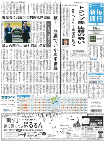 Mainichi Shimbun Evening Edition - 6 Mar 2024