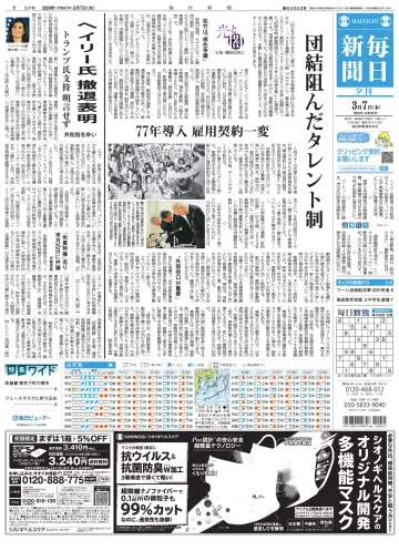 Mainichi Shimbun Evening Edition - 7 Mar 2024