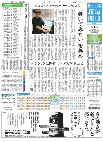 Mainichi Shimbun Evening Edition - 8 Mar 2024