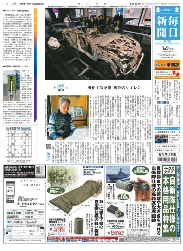Mainichi Shimbun Evening Edition - 9 Mar 2024