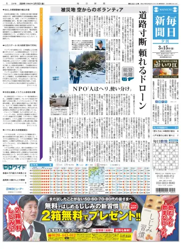 Mainichi Shimbun Evening Edition - 15 Mar 2024