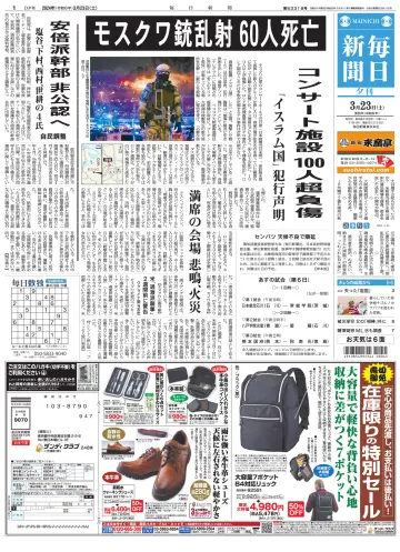 Mainichi Shimbun Evening Edition - 23 Mar 2024