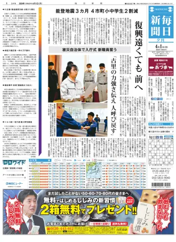 Mainichi Shimbun Evening Edition - 1 Apr 2024