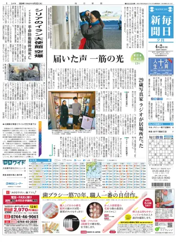 Mainichi Shimbun Evening Edition - 2 Apr 2024