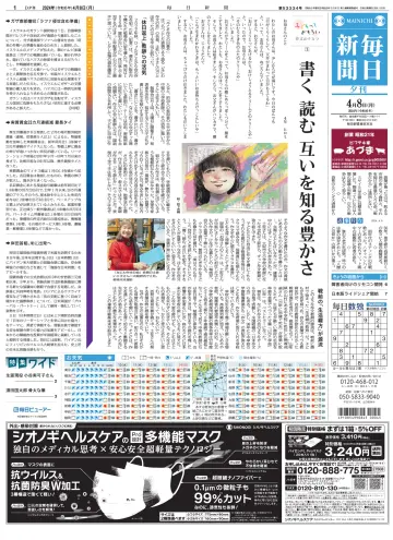 Mainichi Shimbun Evening Edition - 8 Apr 2024