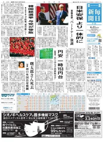 Mainichi Shimbun Evening Edition - 11 Apr 2024