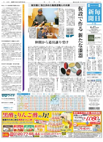 Mainichi Shimbun Evening Edition - 17 Apr 2024