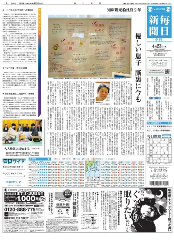 Mainichi Shimbun Evening Edition - 23 Apr 2024
