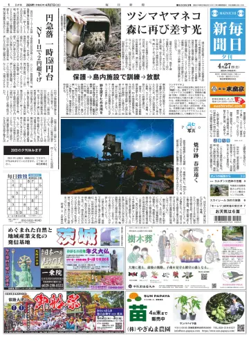 Mainichi Shimbun Evening Edition - 27 Apr 2024