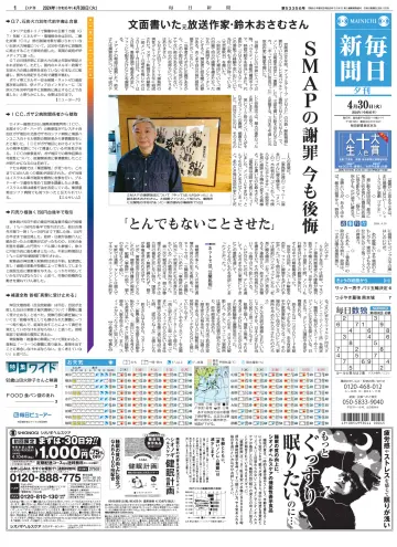 Mainichi Shimbun Evening Edition - 30 Apr 2024