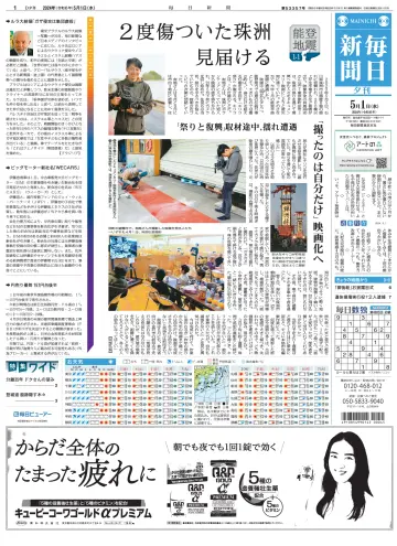 Mainichi Shimbun Evening Edition - 1 May 2024