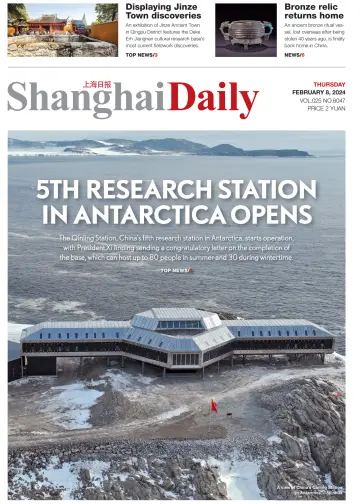 Shanghai Daily - 8 Feb 2024