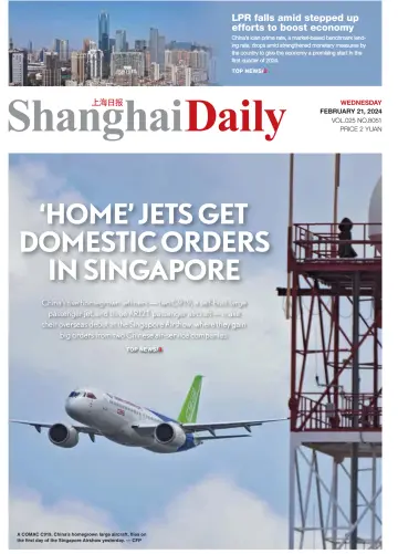 Shanghai Daily - 21 Feb 2024