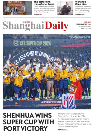Shanghai Daily - 26 Feb 2024