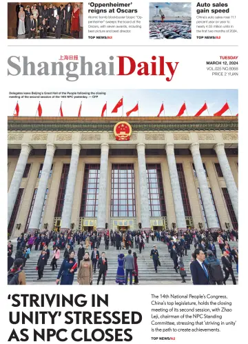 Shanghai Daily - 12 Mar 2024
