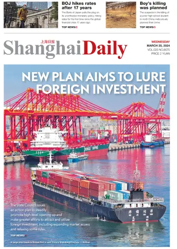 Shanghai Daily - 20 Mar 2024