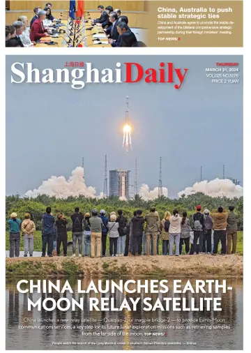 Shanghai Daily - 21 Mar 2024