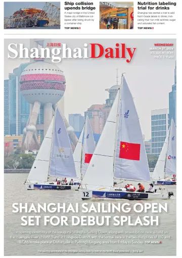 Shanghai Daily - 27 Mar 2024