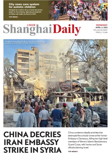 Shanghai Daily - 03 Nis 2024