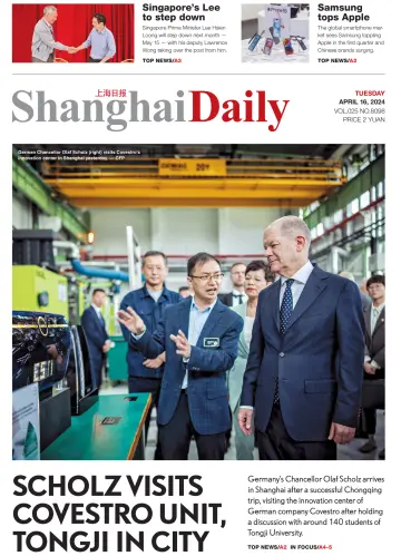 Shanghai Daily - 16 Apr 2024