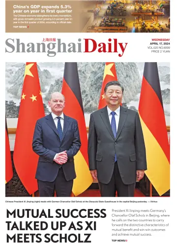 Shanghai Daily - 17 апр. 2024